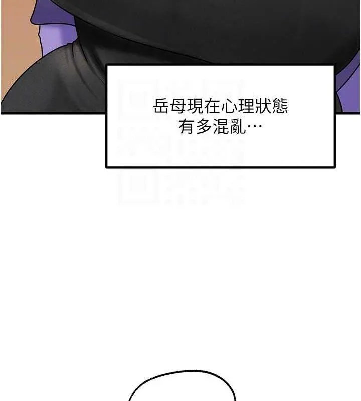 岳母为何那样 第56話-乳溝間散發出的誘人體香 第124页