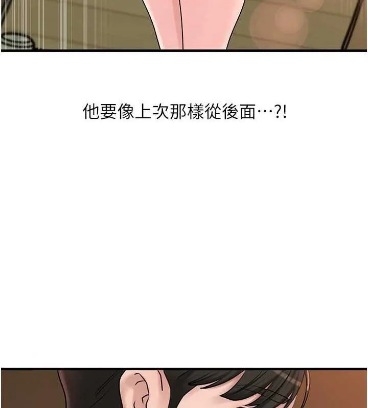 岳母为何那样 第56話-乳溝間散發出的誘人體香 第19页