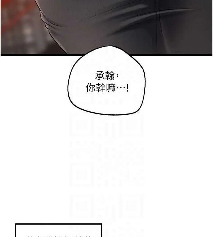 岳母为何那样 第56話-乳溝間散發出的誘人體香 第122页