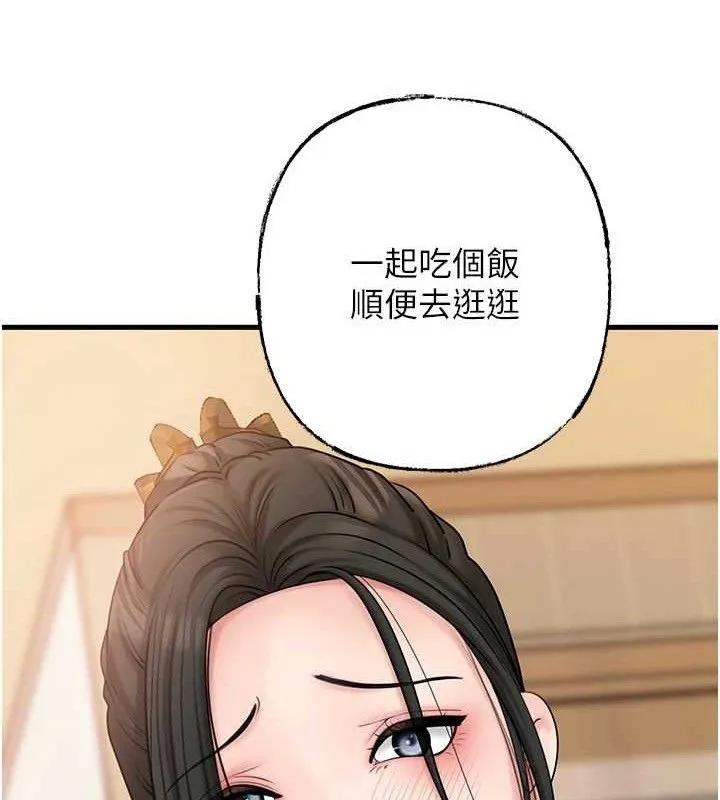 岳母为何那样 第56話-乳溝間散發出的誘人體香 第31页