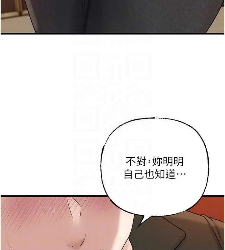 岳母为何那样 第56話-乳溝間散發出的誘人體香 第115页