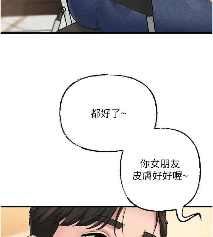 岳母为何那样 第56話-乳溝間散發出的誘人體香 第81页