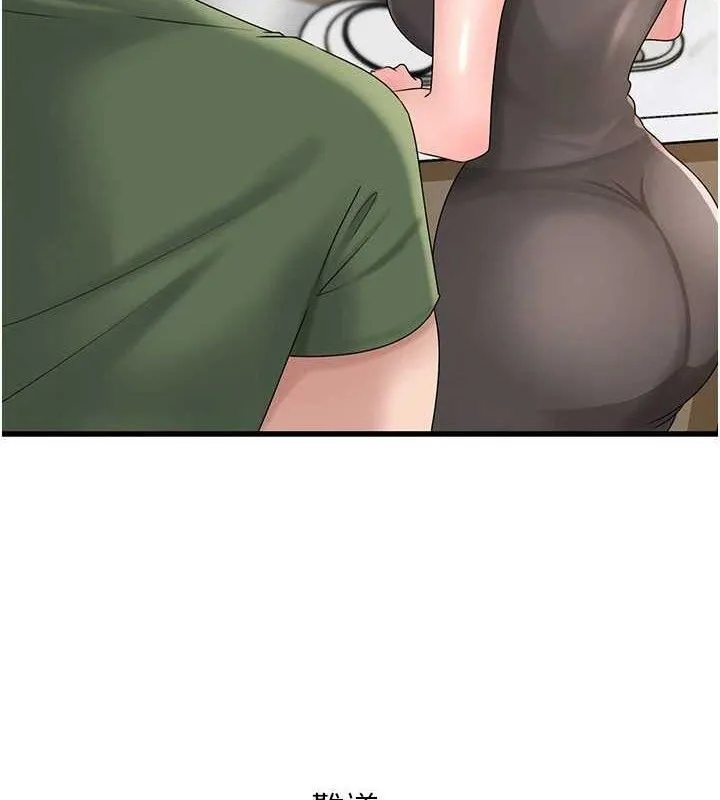 岳母为何那样 第56話-乳溝間散發出的誘人體香 第14页