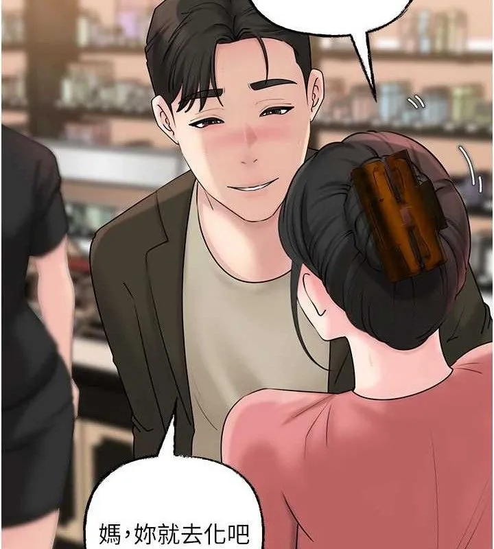 岳母为何那样 第56話-乳溝間散發出的誘人體香 第71页