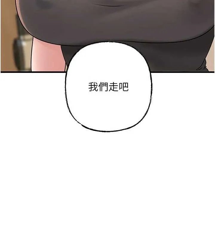 岳母为何那样 第56話-乳溝間散發出的誘人體香 第33页