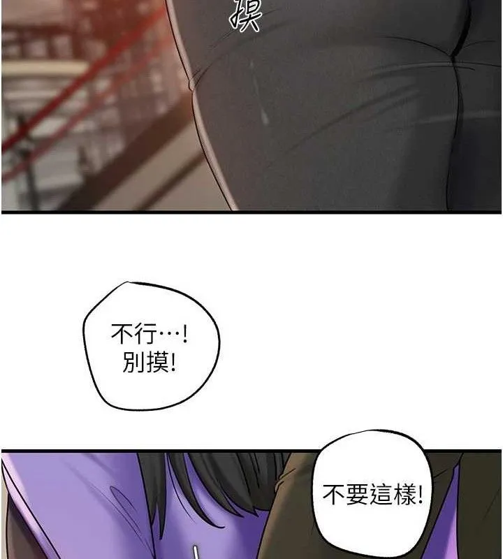 岳母为何那样 第56話-乳溝間散發出的誘人體香 第120页