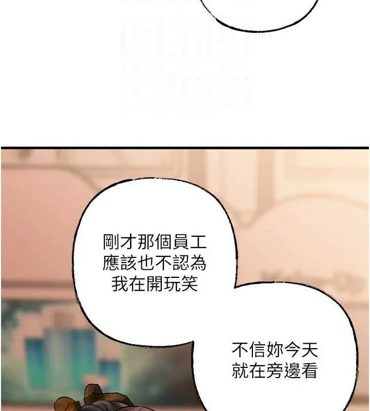 岳母为何那样 第56話-乳溝間散發出的誘人體香 第76页