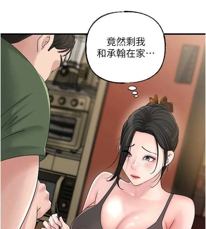岳母为何那样 第56話-乳溝間散發出的誘人體香 第6页