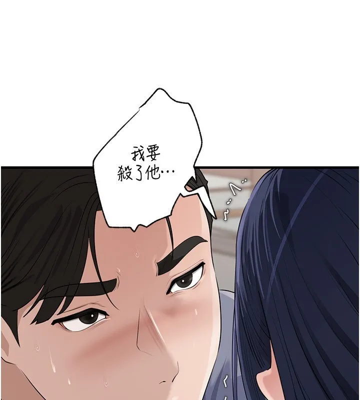 岳母为何那样 第78話-小心我散播妳的性愛影片 第110页