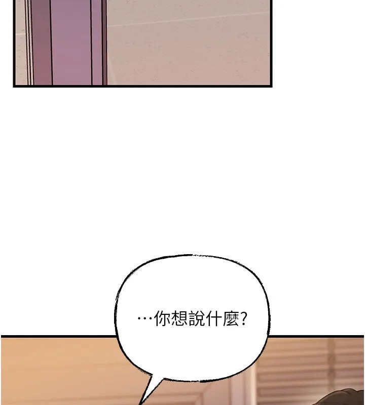 岳母为何那样 第78話-小心我散播妳的性愛影片 第11页