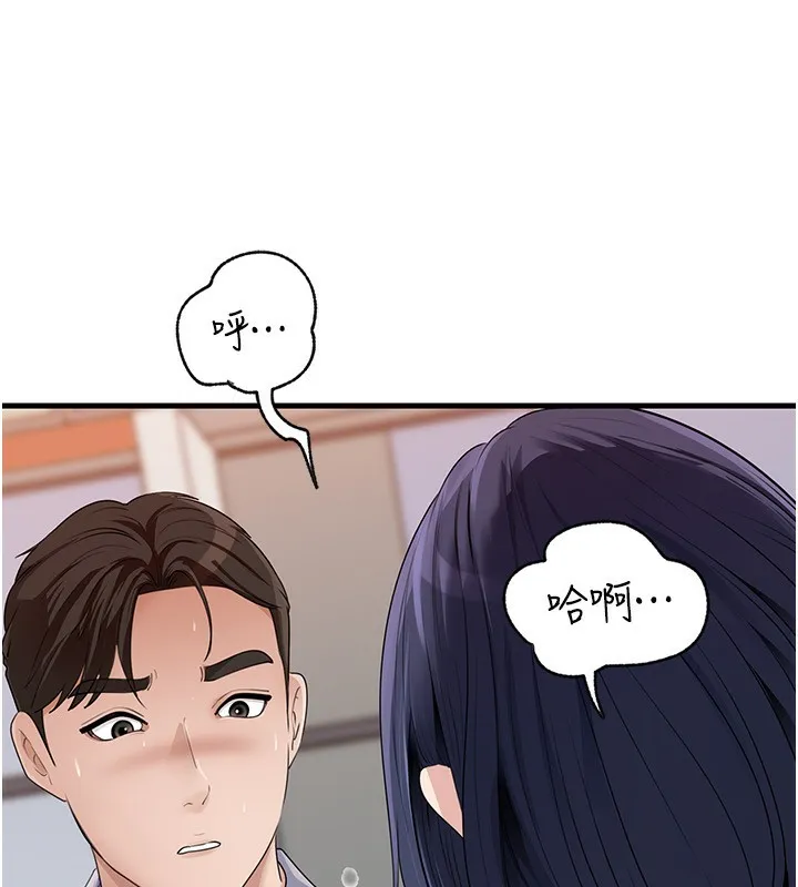 岳母为何那样 第78話-小心我散播妳的性愛影片 第97页