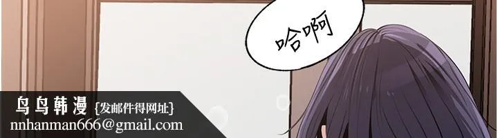 岳母为何那样 第78話-小心我散播妳的性愛影片 第81页