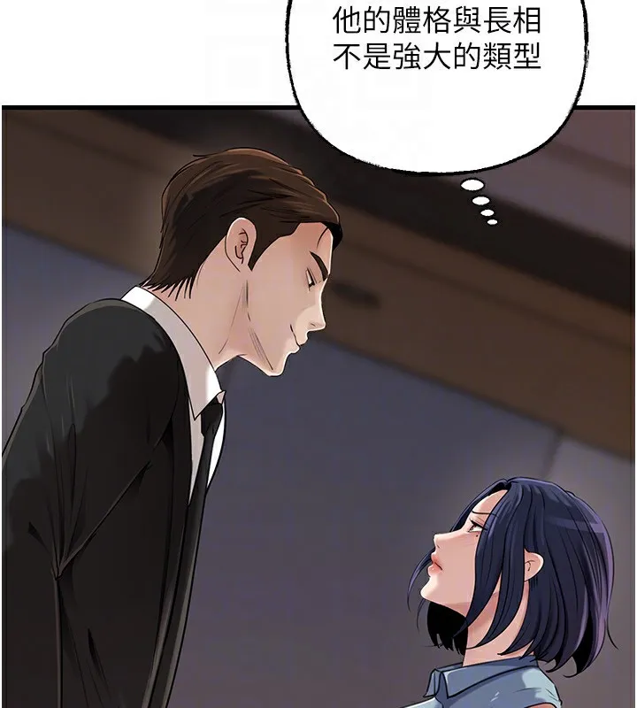 岳母为何那样 第78話-小心我散播妳的性愛影片 第24页