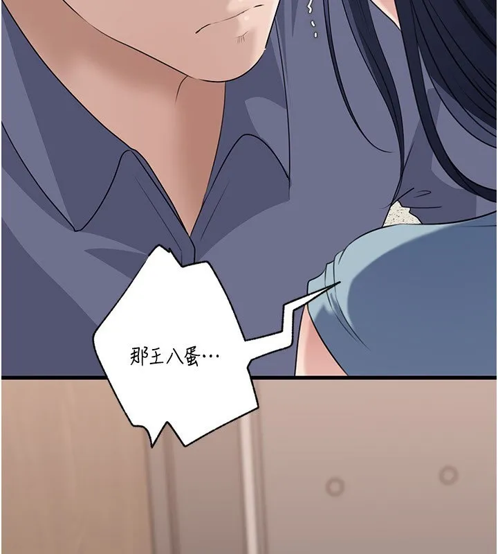 岳母为何那样 第78話-小心我散播妳的性愛影片 第111页