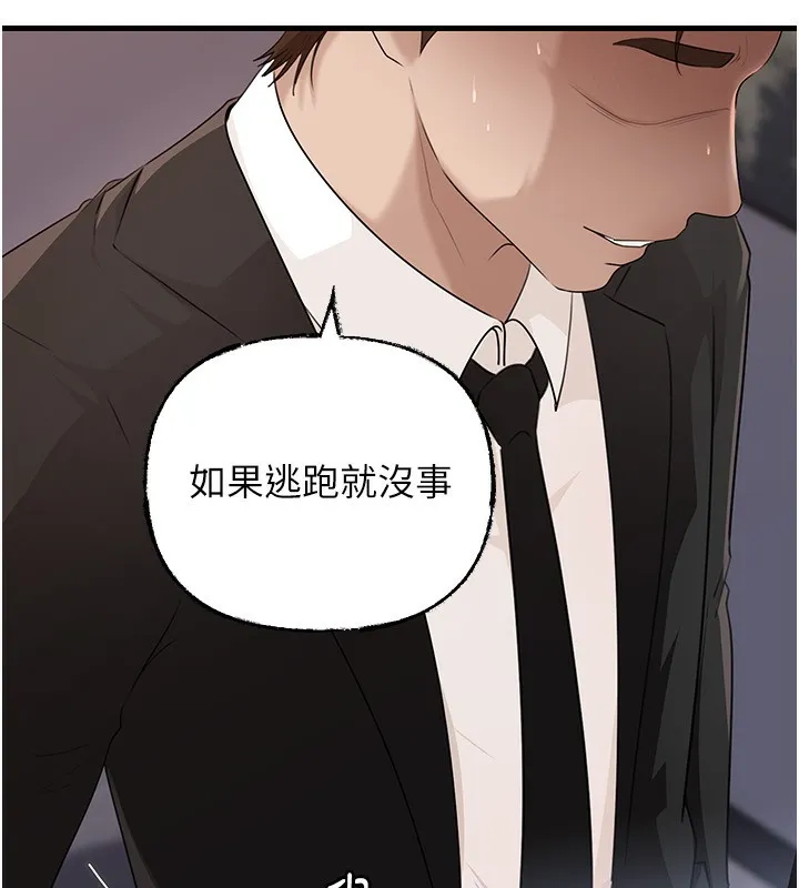岳母为何那样 第78話-小心我散播妳的性愛影片 第76页