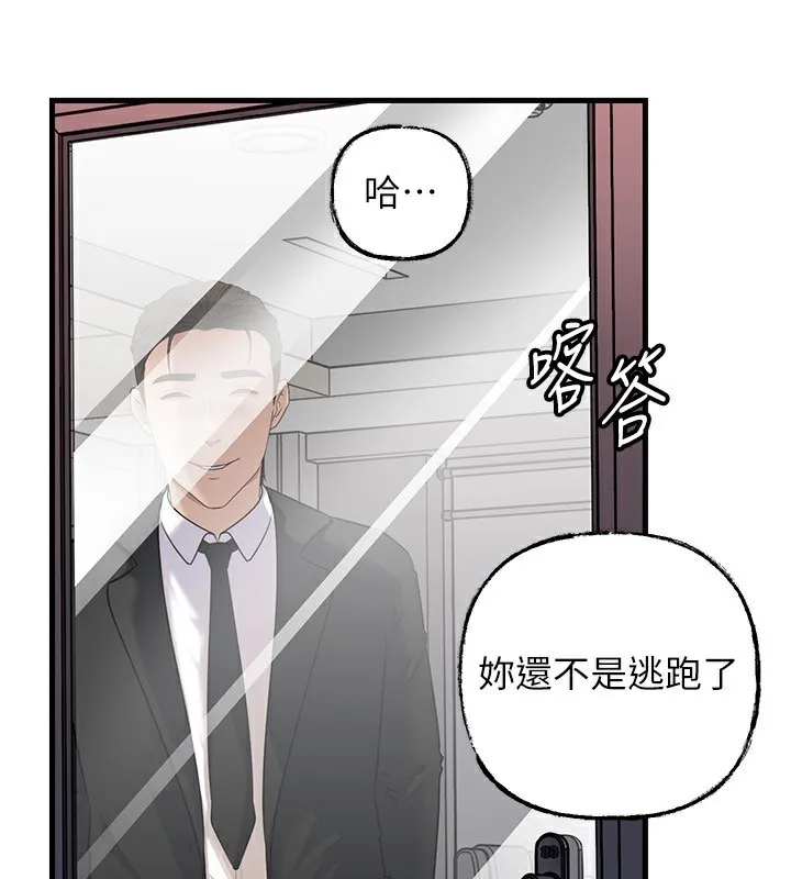 岳母为何那样 第78話-小心我散播妳的性愛影片 第73页