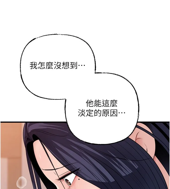 岳母为何那样 第78話-小心我散播妳的性愛影片 第99页