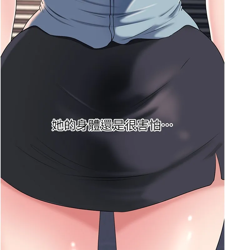岳母为何那样 第78話-小心我散播妳的性愛影片 第39页