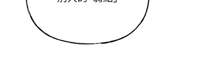 岳母为何那样 第78話-小心我散播妳的性愛影片 第26页
