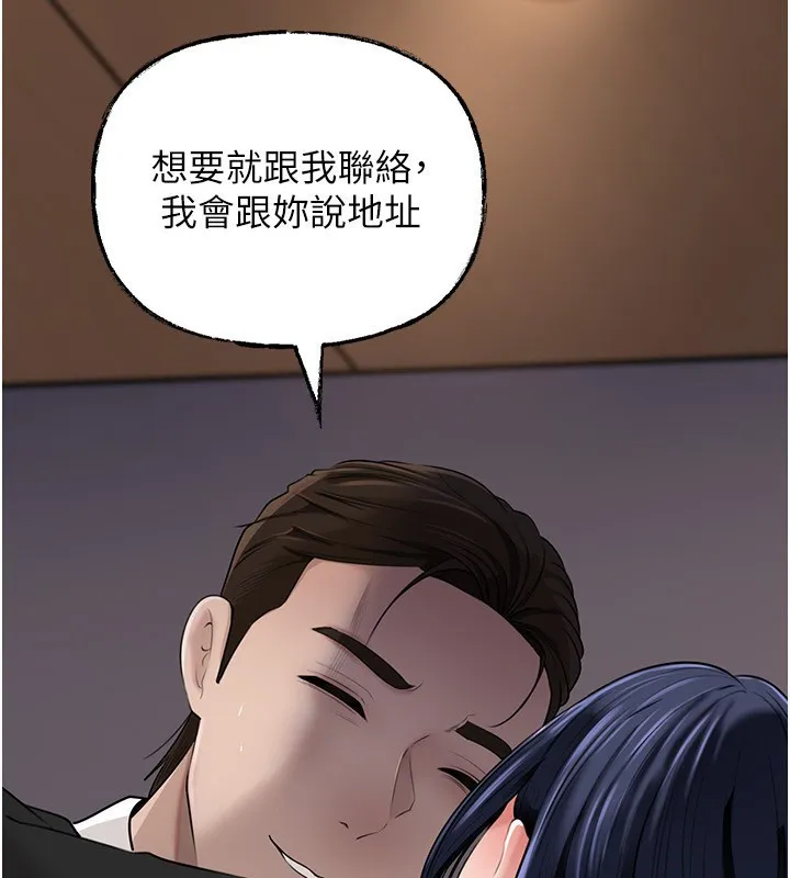 岳母为何那样 第78話-小心我散播妳的性愛影片 第60页