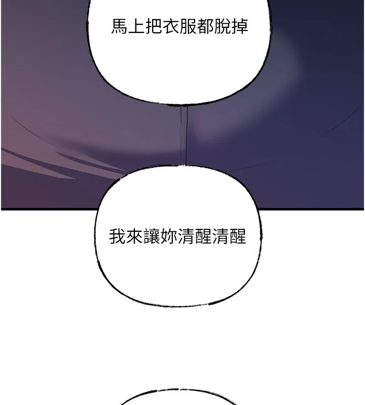 岳母为何那样 第78話-小心我散播妳的性愛影片 第150页