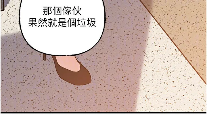 岳母为何那样 第78話-小心我散播妳的性愛影片 第86页