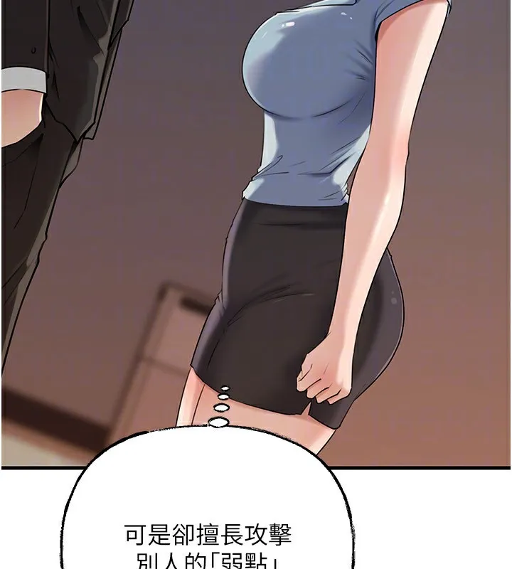 岳母为何那样 第78話-小心我散播妳的性愛影片 第25页