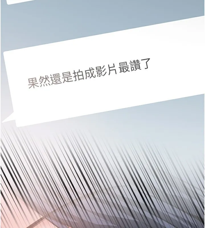 岳母为何那样 第78話-小心我散播妳的性愛影片 第94页