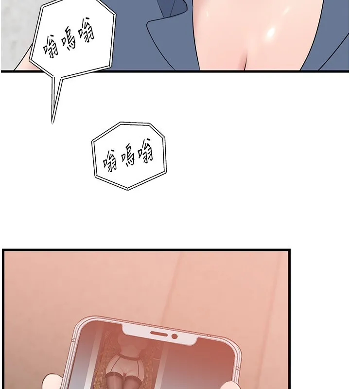 岳母为何那样 第78話-小心我散播妳的性愛影片 第90页