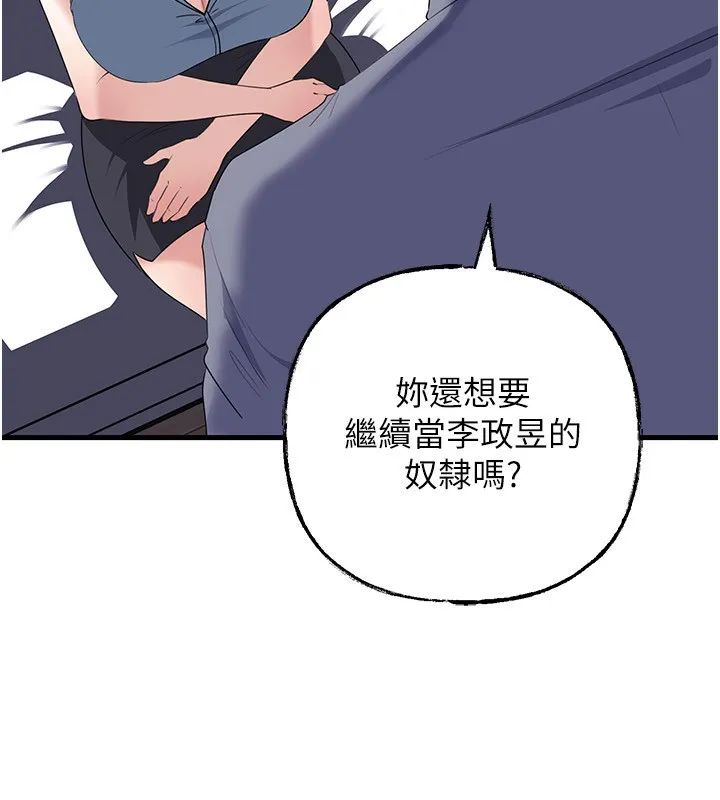 岳母为何那样 第78話-小心我散播妳的性愛影片 第148页