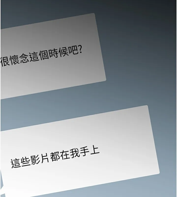 岳母为何那样 第78話-小心我散播妳的性愛影片 第93页