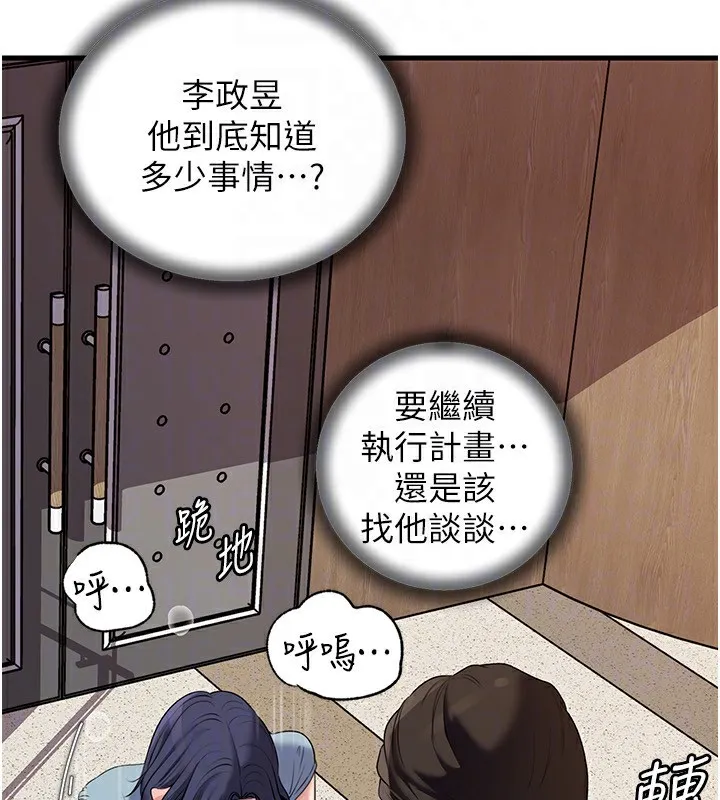 岳母为何那样 第78話-小心我散播妳的性愛影片 第105页