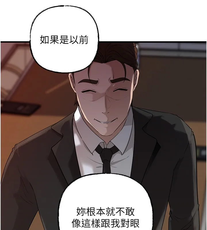 岳母为何那样 第78話-小心我散播妳的性愛影片 第17页