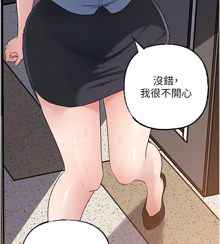 岳母为何那样 第78話-小心我散播妳的性愛影片 第85页
