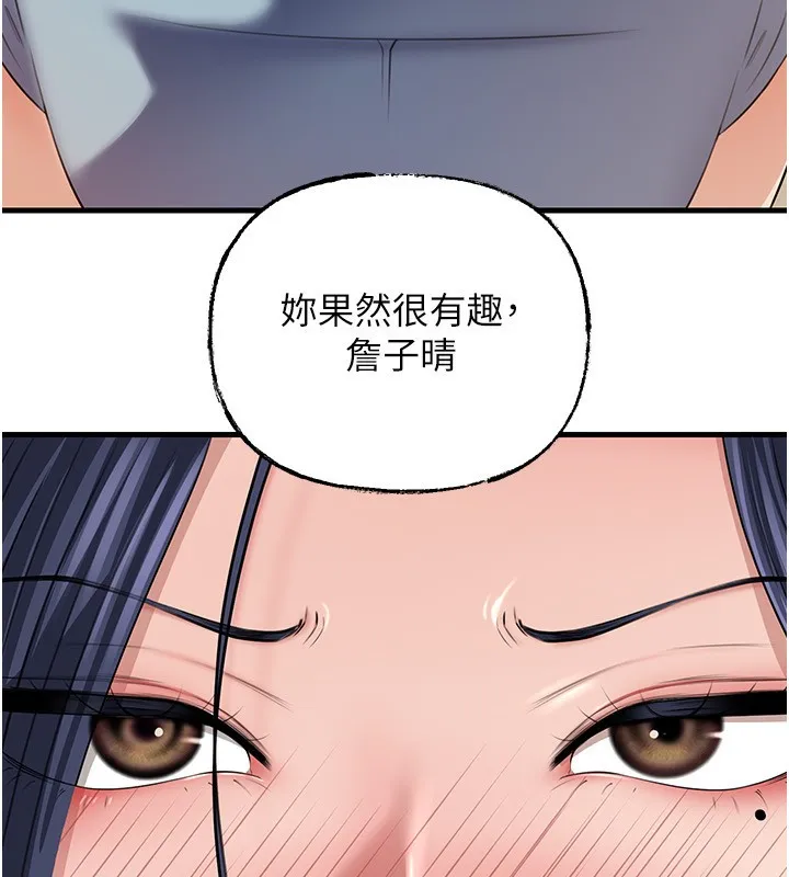 岳母为何那样 第78話-小心我散播妳的性愛影片 第19页