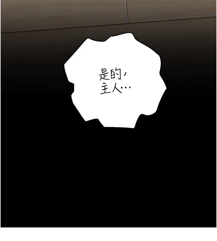 岳母为何那样 第78話-小心我散播妳的性愛影片 第159页