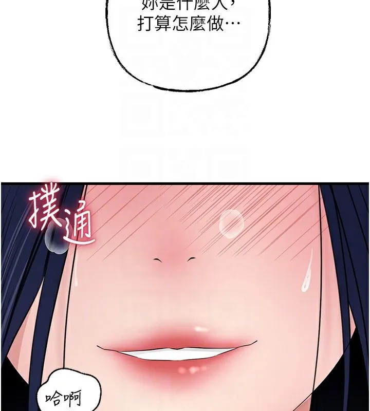 岳母为何那样 第78話-小心我散播妳的性愛影片 第153页