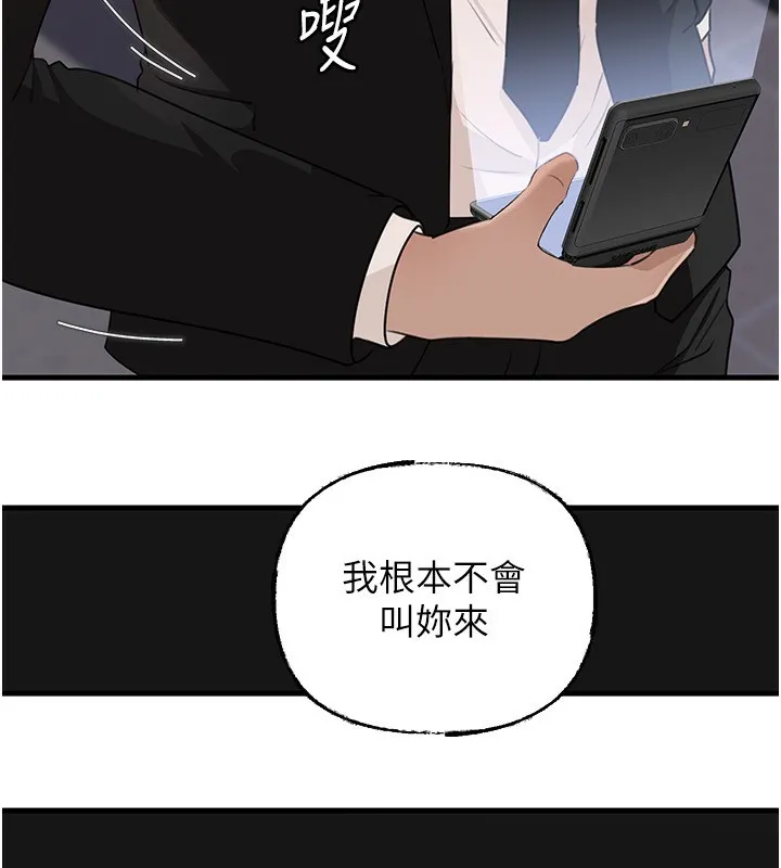 岳母为何那样 第78話-小心我散播妳的性愛影片 第77页