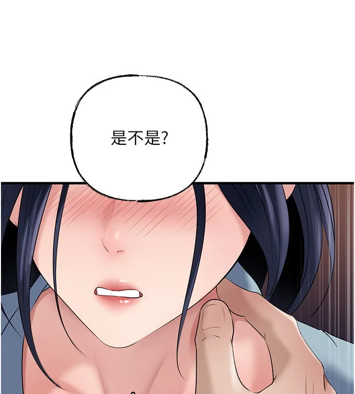 岳母为何那样 第78話-小心我散播妳的性愛影片 第49页