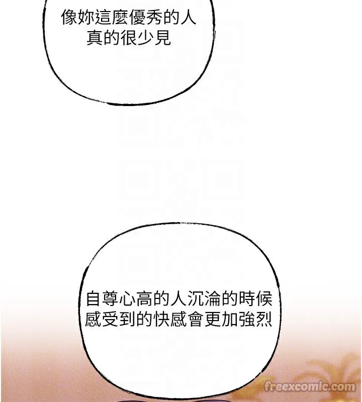 岳母为何那样 第78話-小心我散播妳的性愛影片 第44页