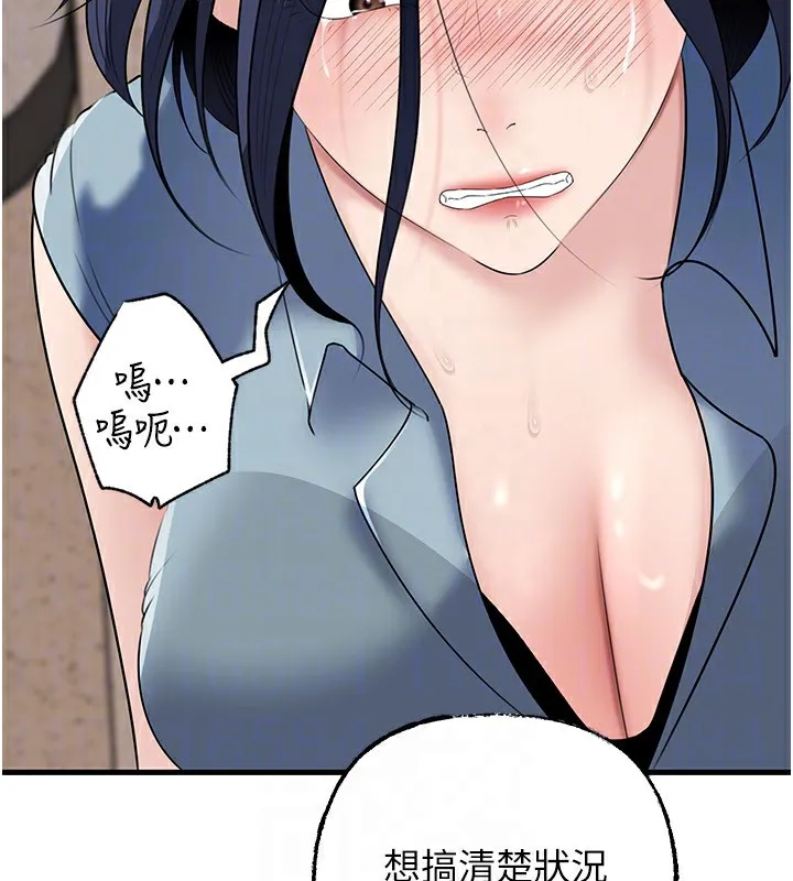 岳母为何那样 第78話-小心我散播妳的性愛影片 第114页