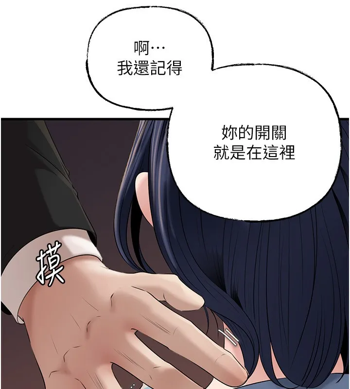 岳母为何那样 第78話-小心我散播妳的性愛影片 第51页