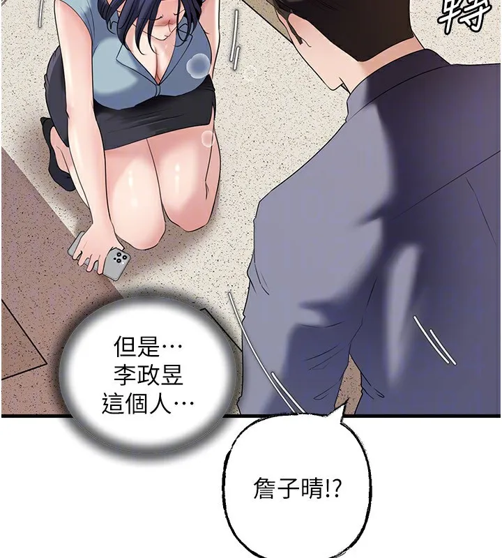 岳母为何那样 第78話-小心我散播妳的性愛影片 第106页