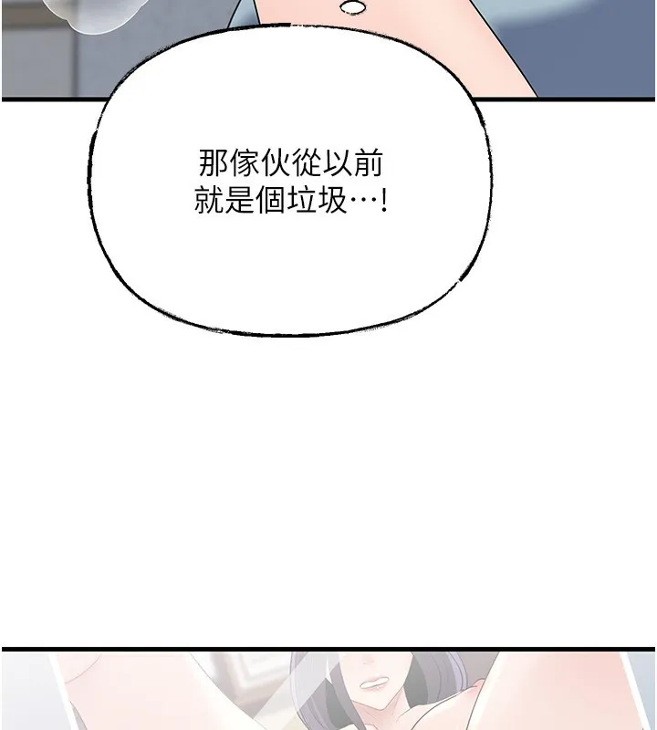 岳母为何那样 第78話-小心我散播妳的性愛影片 第101页