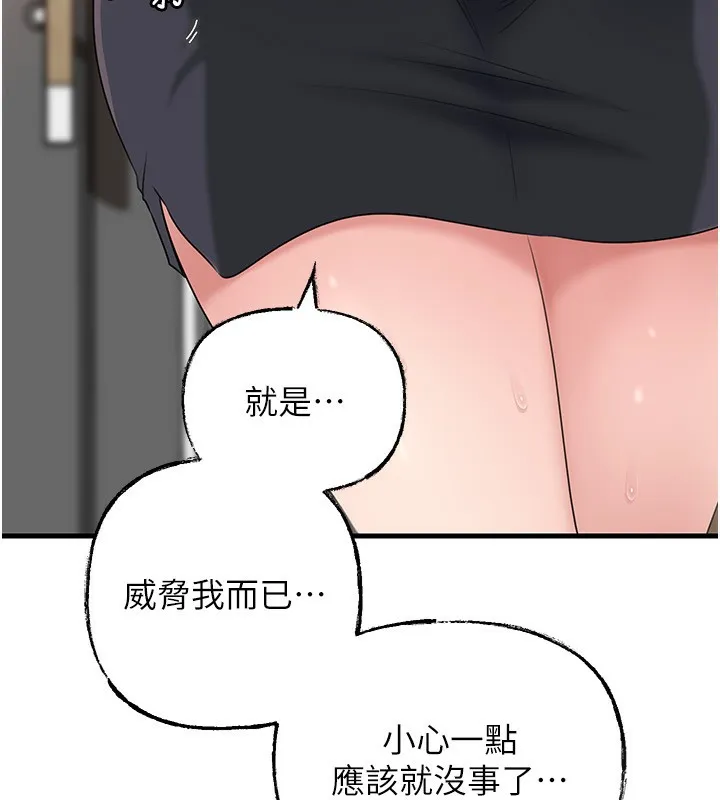 岳母为何那样 第78話-小心我散播妳的性愛影片 第88页