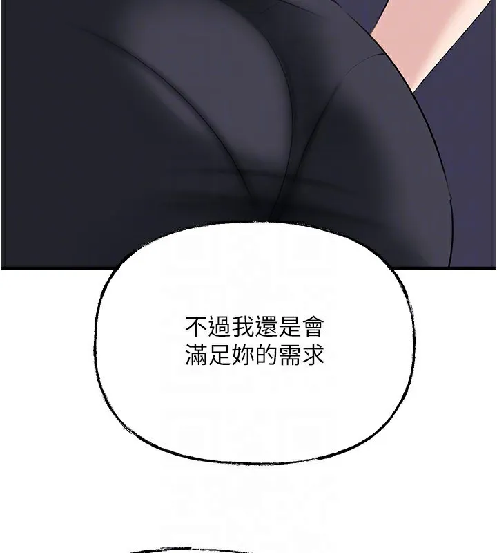 岳母为何那样 第78話-小心我散播妳的性愛影片 第63页