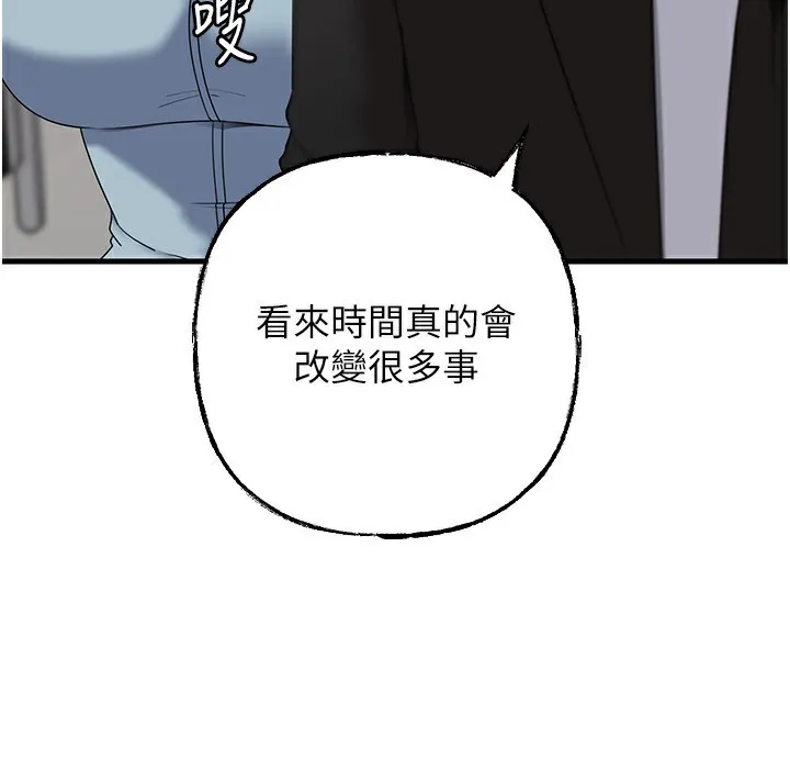 岳母为何那样 第78話-小心我散播妳的性愛影片 第16页