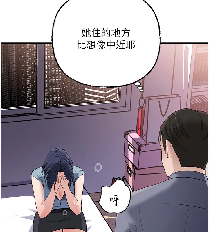 岳母为何那样 第78話-小心我散播妳的性愛影片 第132页