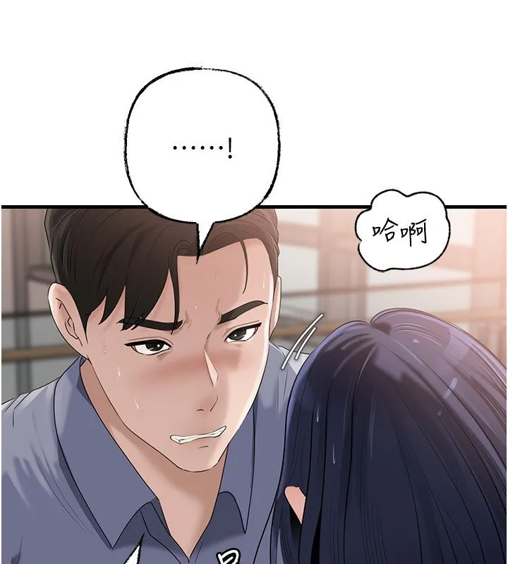 岳母为何那样 第78話-小心我散播妳的性愛影片 第108页