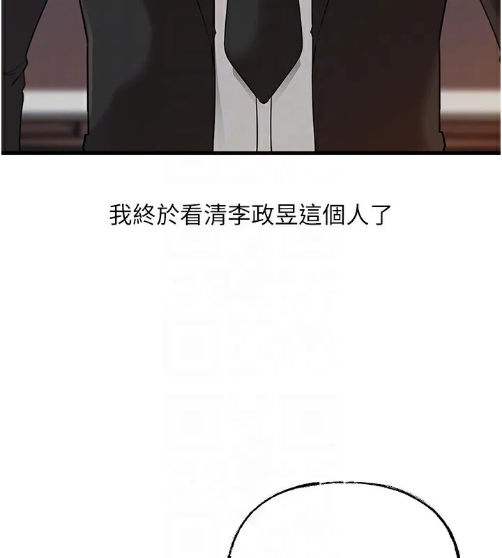 岳母为何那样 第78話-小心我散播妳的性愛影片 第23页